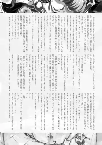 [Radiohead] Chijo de Injuu Fhentai - Page 74