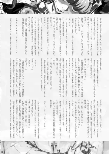 [Radiohead] Chijo de Injuu Fhentai - Page 76