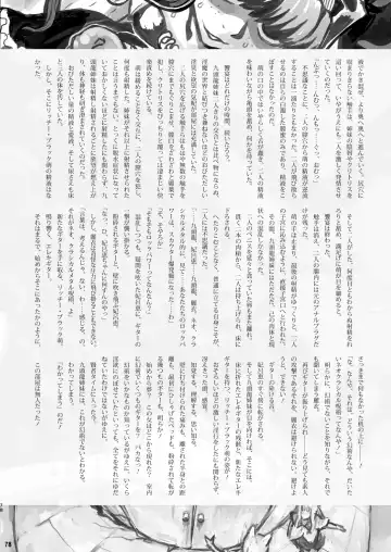 [Radiohead] Chijo de Injuu Fhentai - Page 78