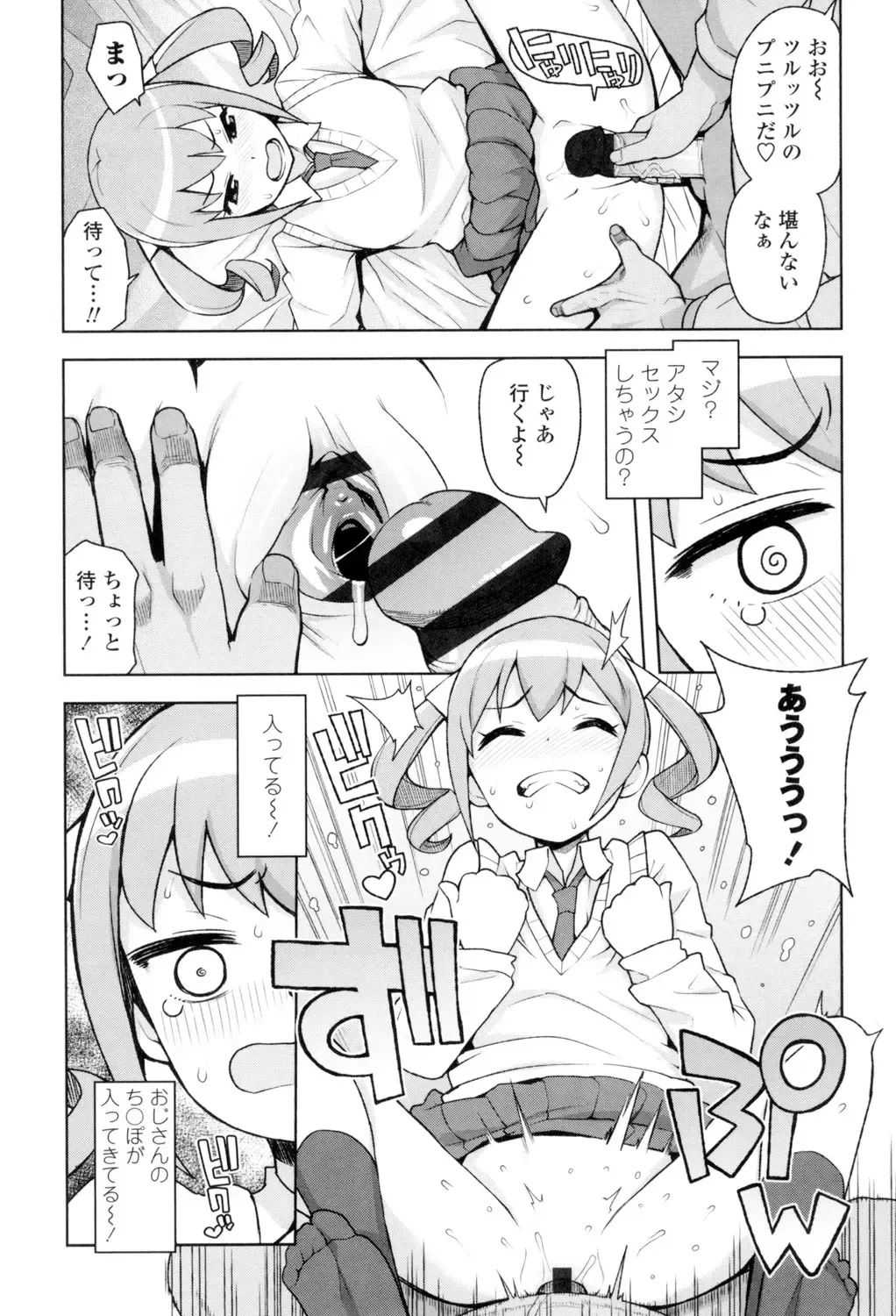 [Tamagoro] Caramel Hame-Art Fhentai - Page 104