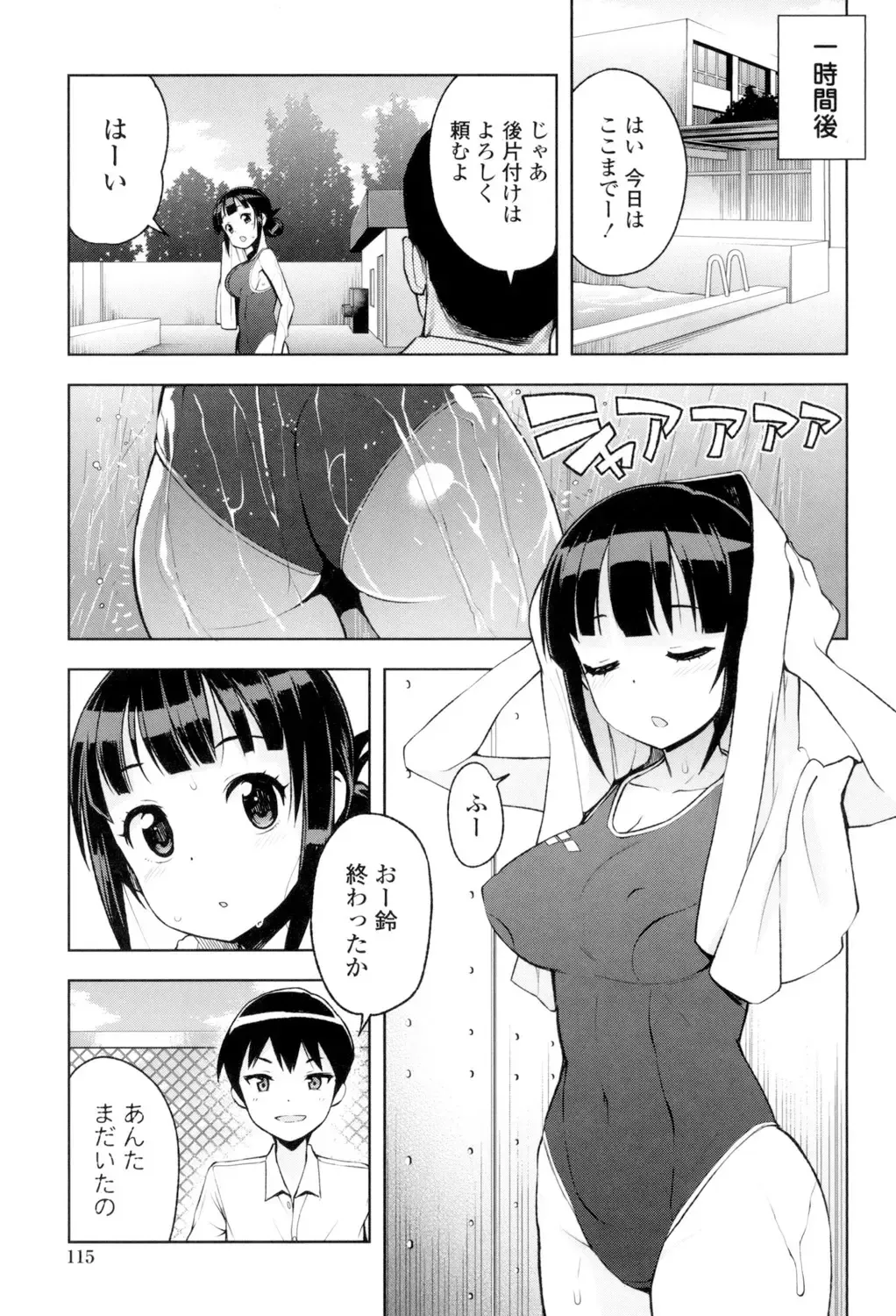 [Tamagoro] Caramel Hame-Art Fhentai - Page 116