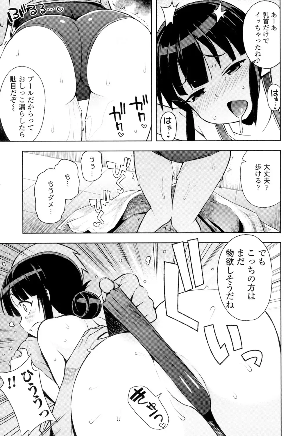 [Tamagoro] Caramel Hame-Art Fhentai - Page 120