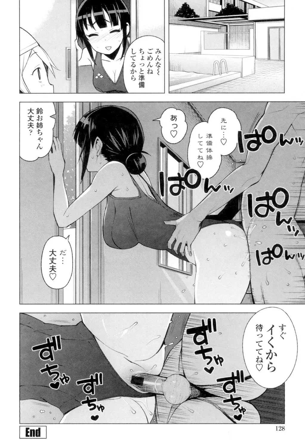 [Tamagoro] Caramel Hame-Art Fhentai - Page 129