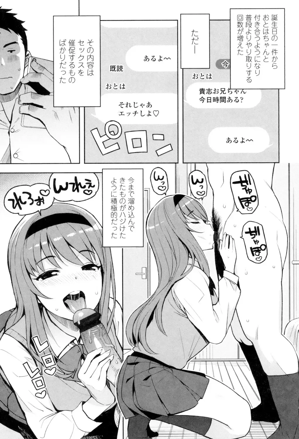 [Tamagoro] Caramel Hame-Art Fhentai - Page 14