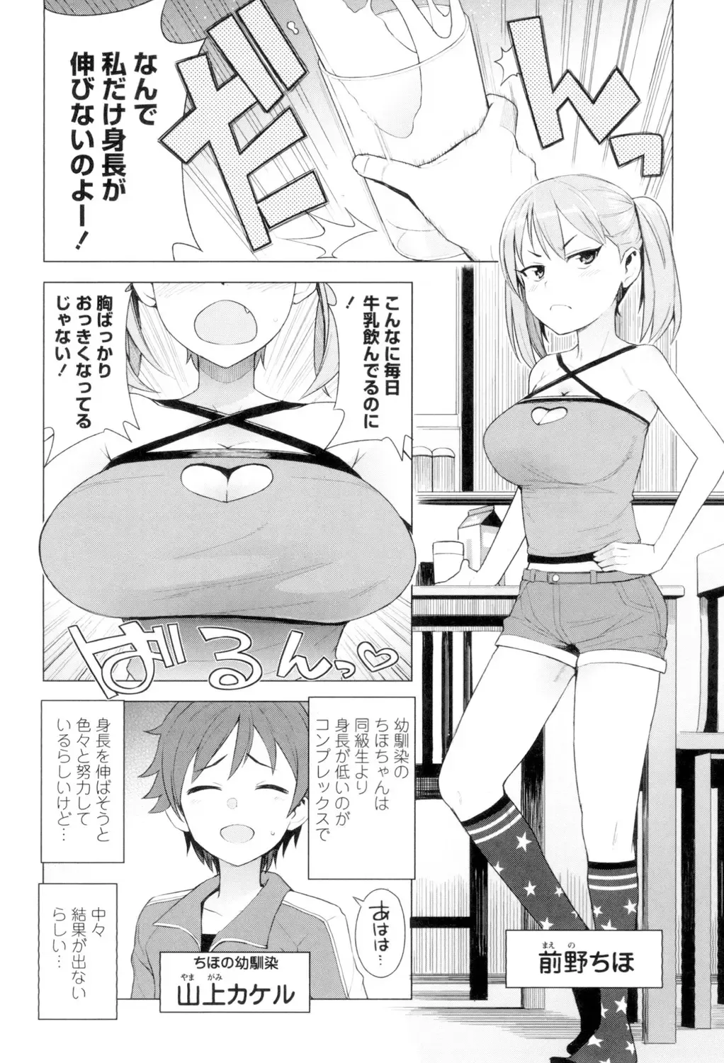 [Tamagoro] Caramel Hame-Art Fhentai - Page 153