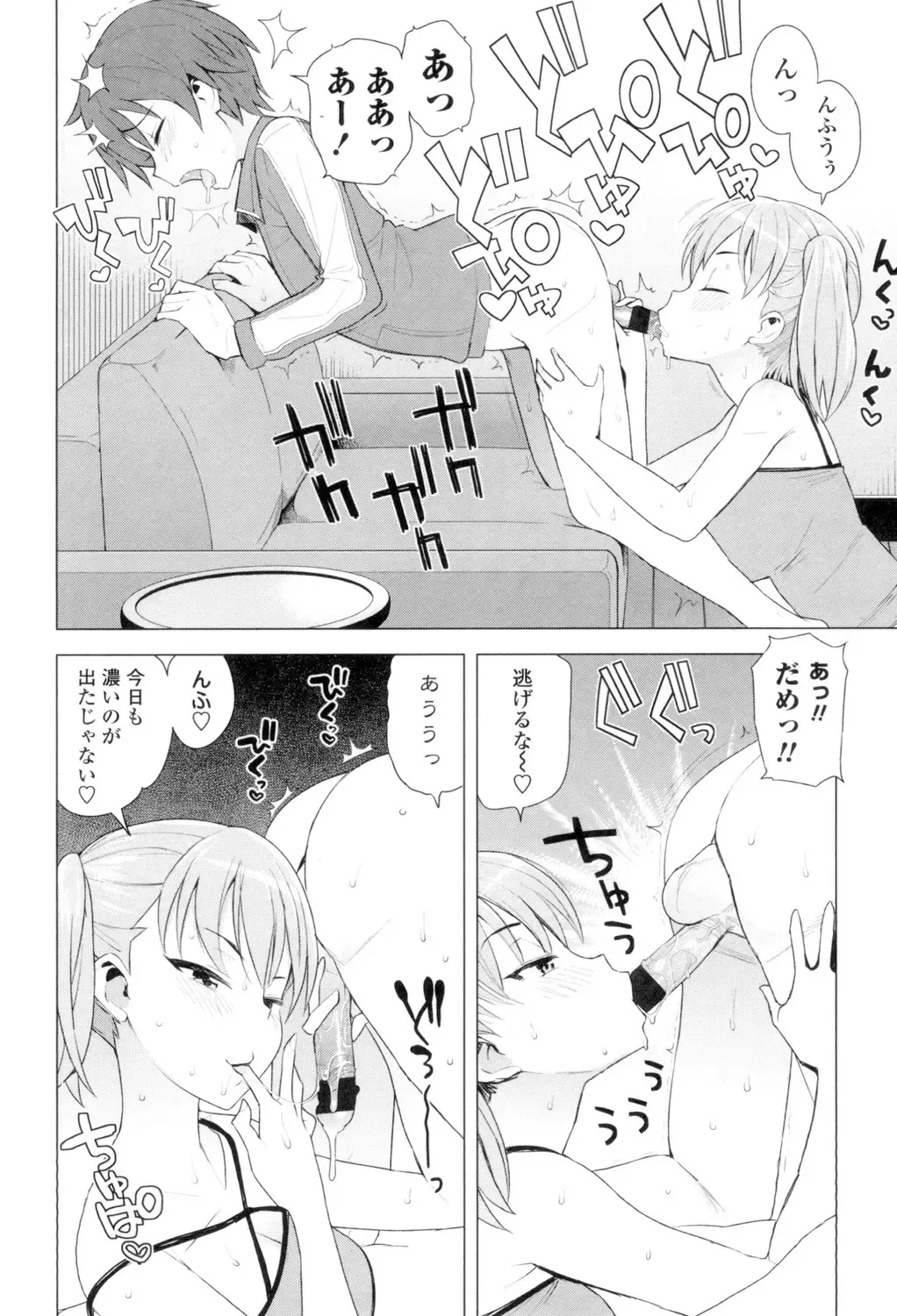 [Tamagoro] Caramel Hame-Art Fhentai - Page 157