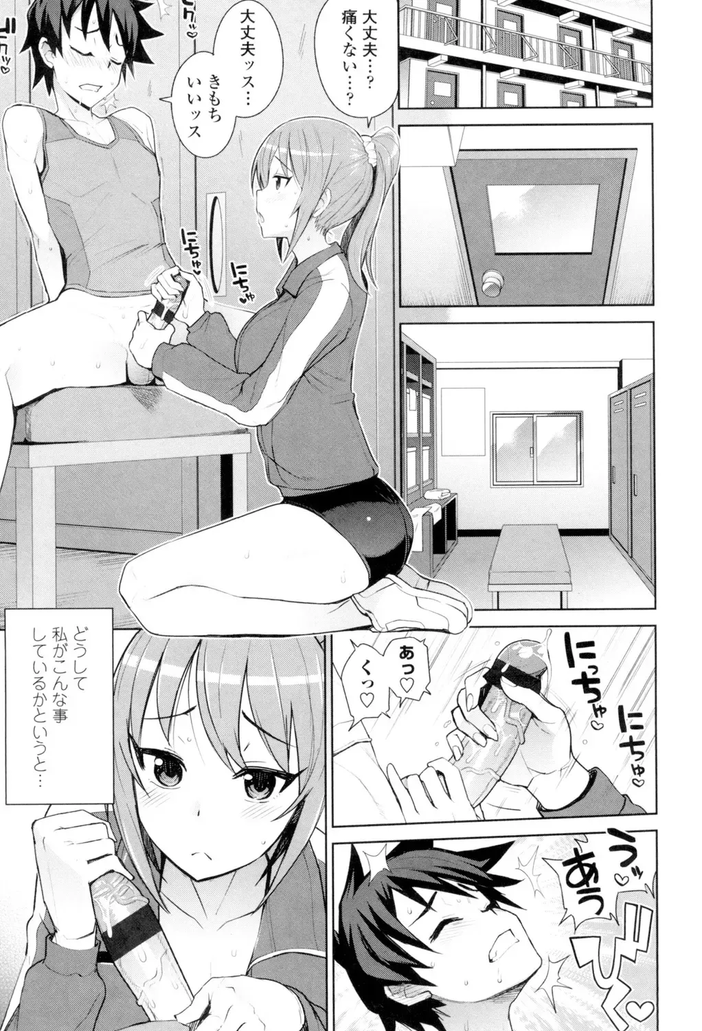 [Tamagoro] Caramel Hame-Art Fhentai - Page 174