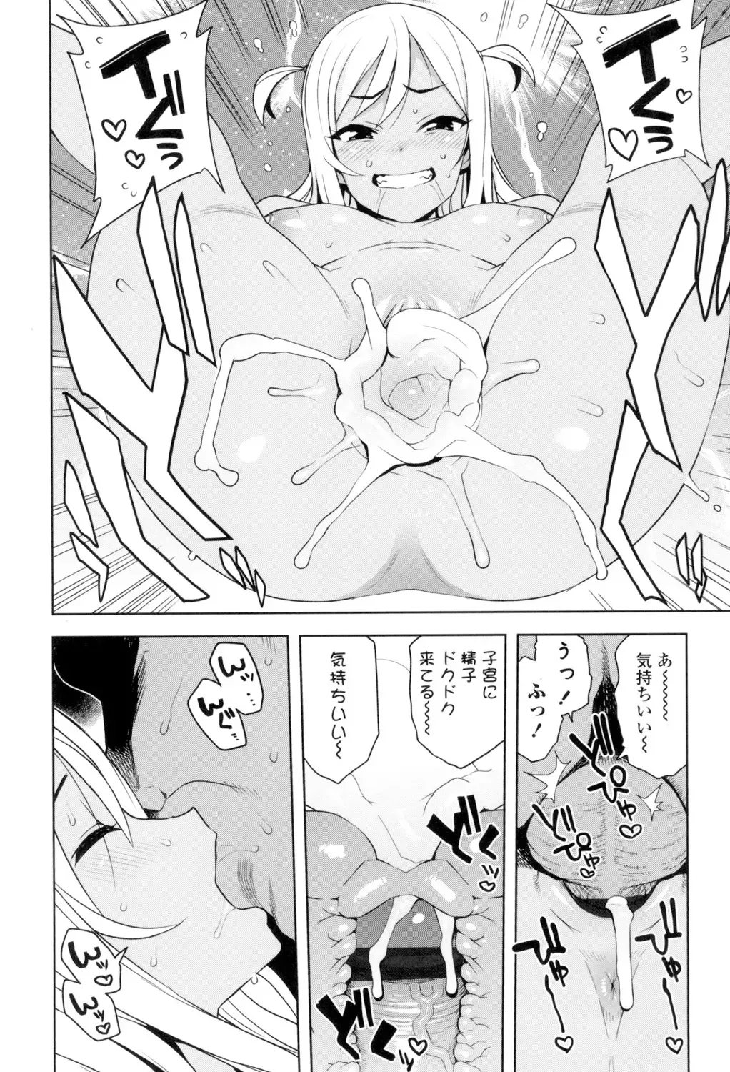 [Tamagoro] Caramel Hame-Art Fhentai - Page 200