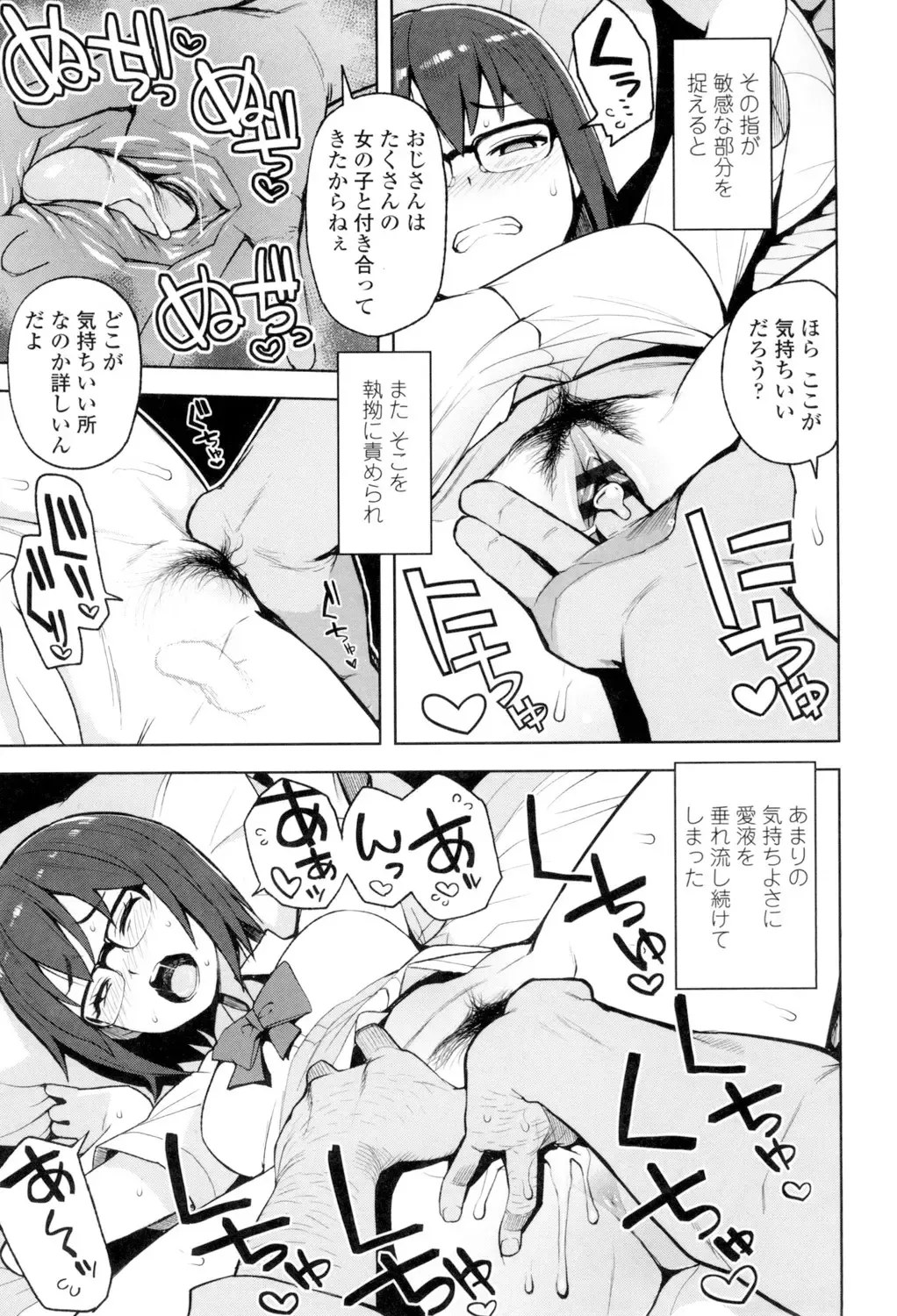 [Tamagoro] Caramel Hame-Art Fhentai - Page 26