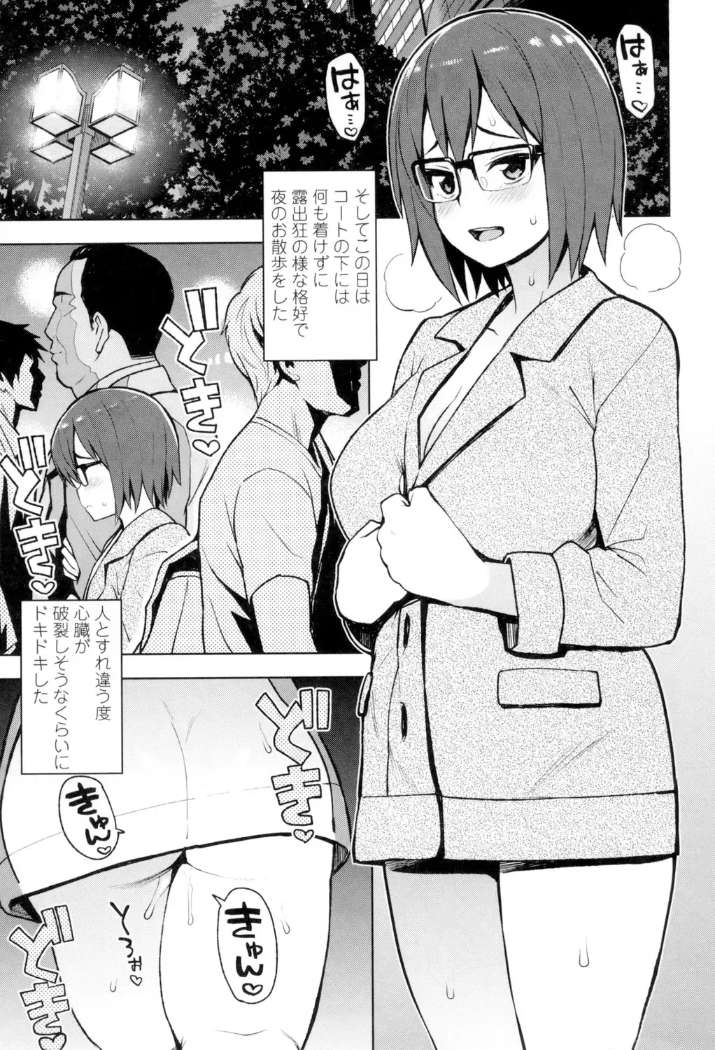 [Tamagoro] Caramel Hame-Art Fhentai - Page 32