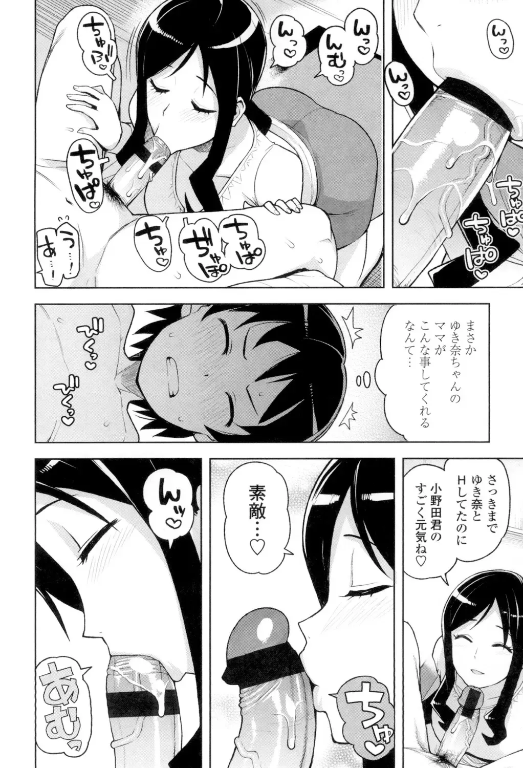 [Tamagoro] Caramel Hame-Art Fhentai - Page 45