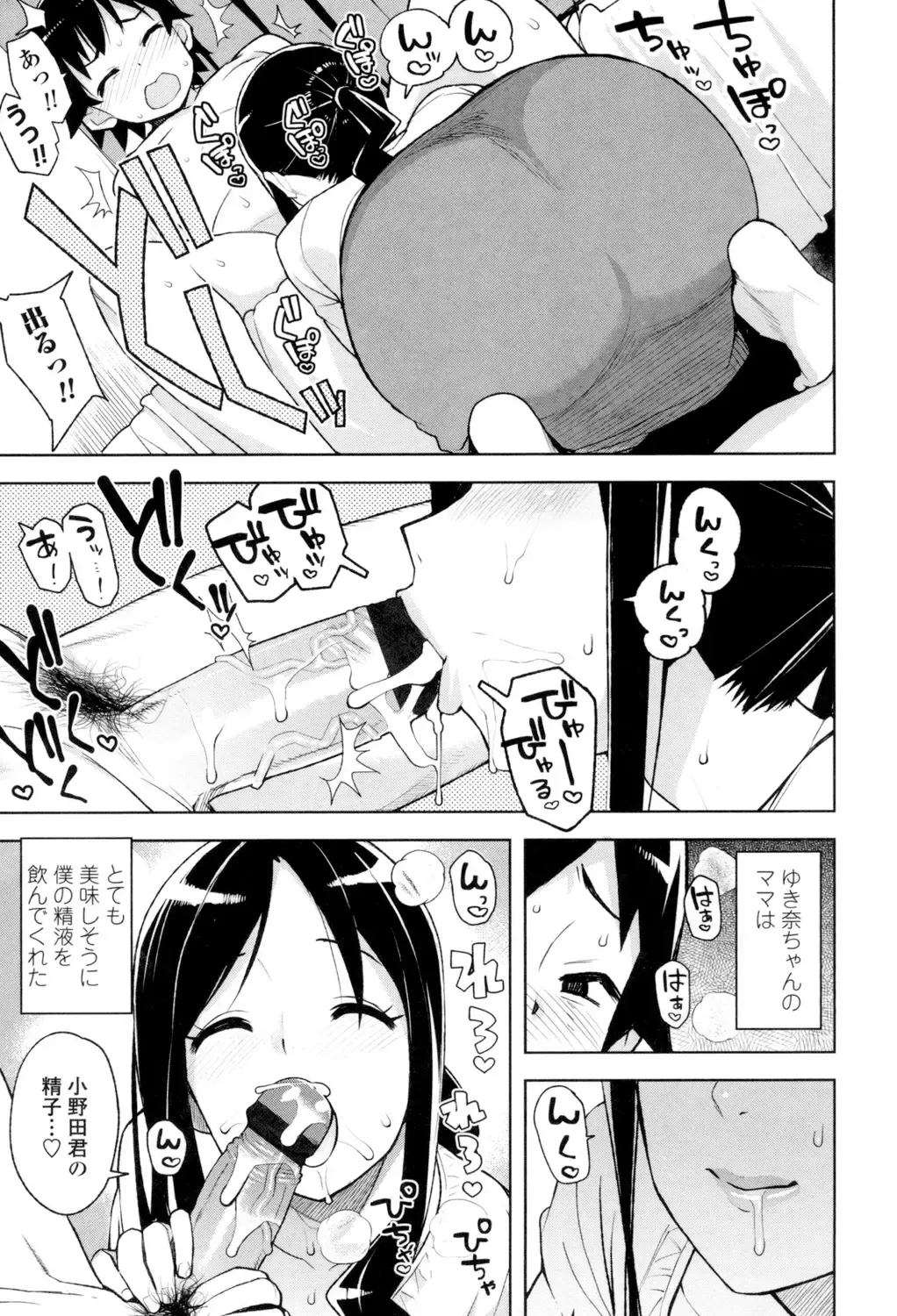 [Tamagoro] Caramel Hame-Art Fhentai - Page 46