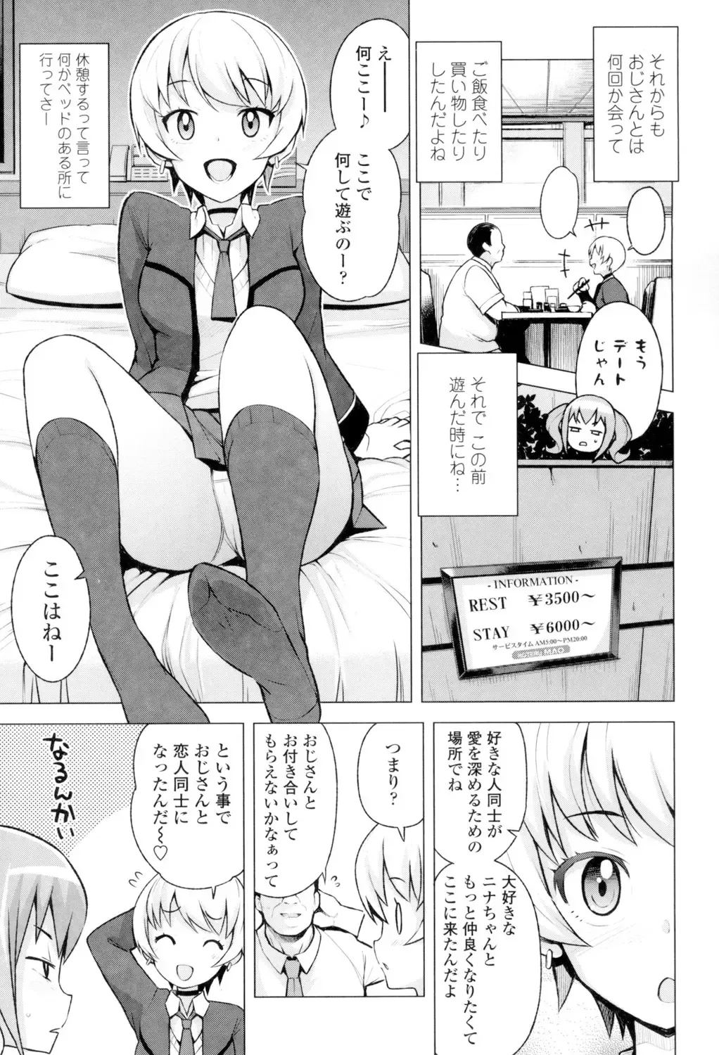 [Tamagoro] Caramel Hame-Art Fhentai - Page 60