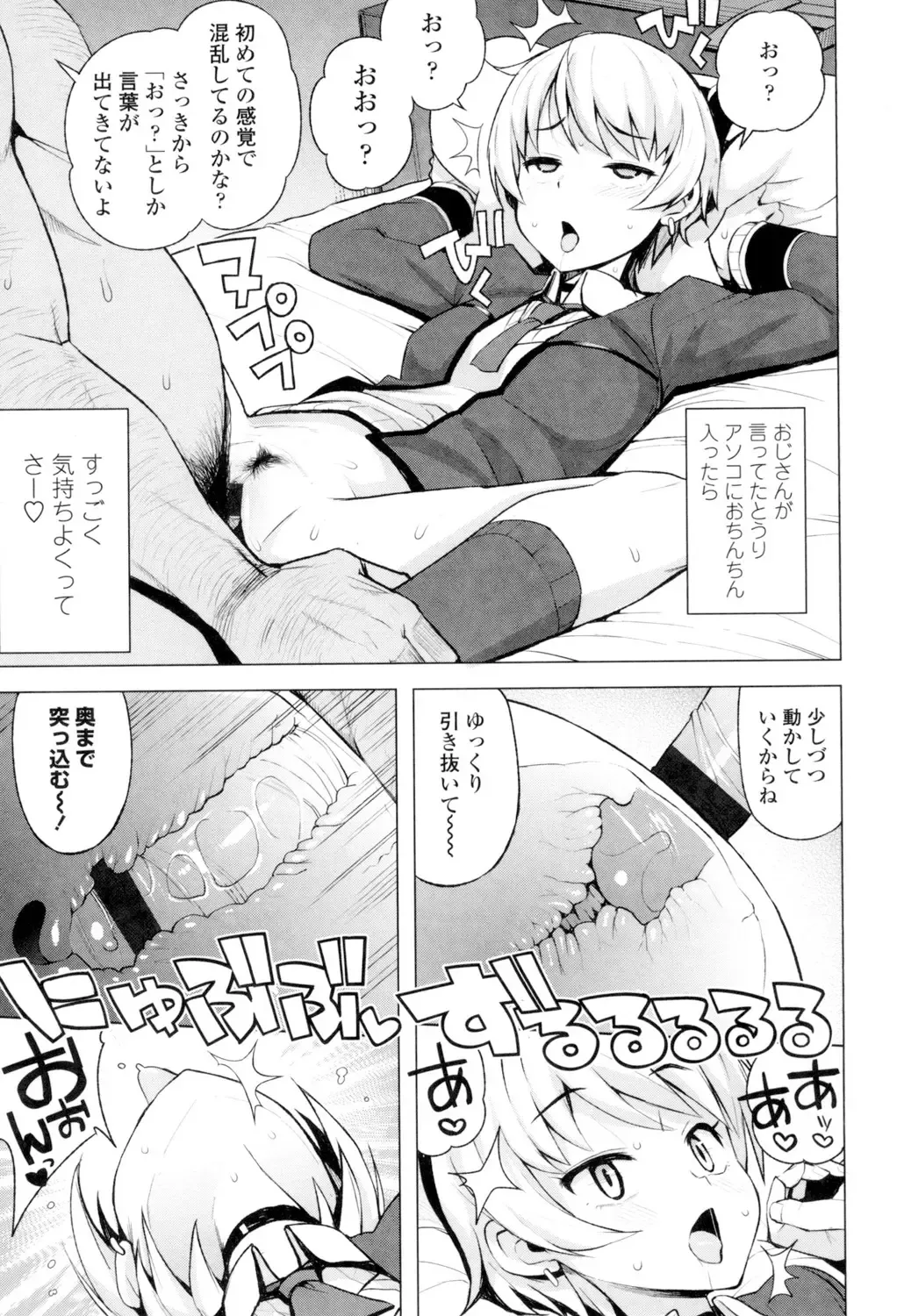 [Tamagoro] Caramel Hame-Art Fhentai - Page 64