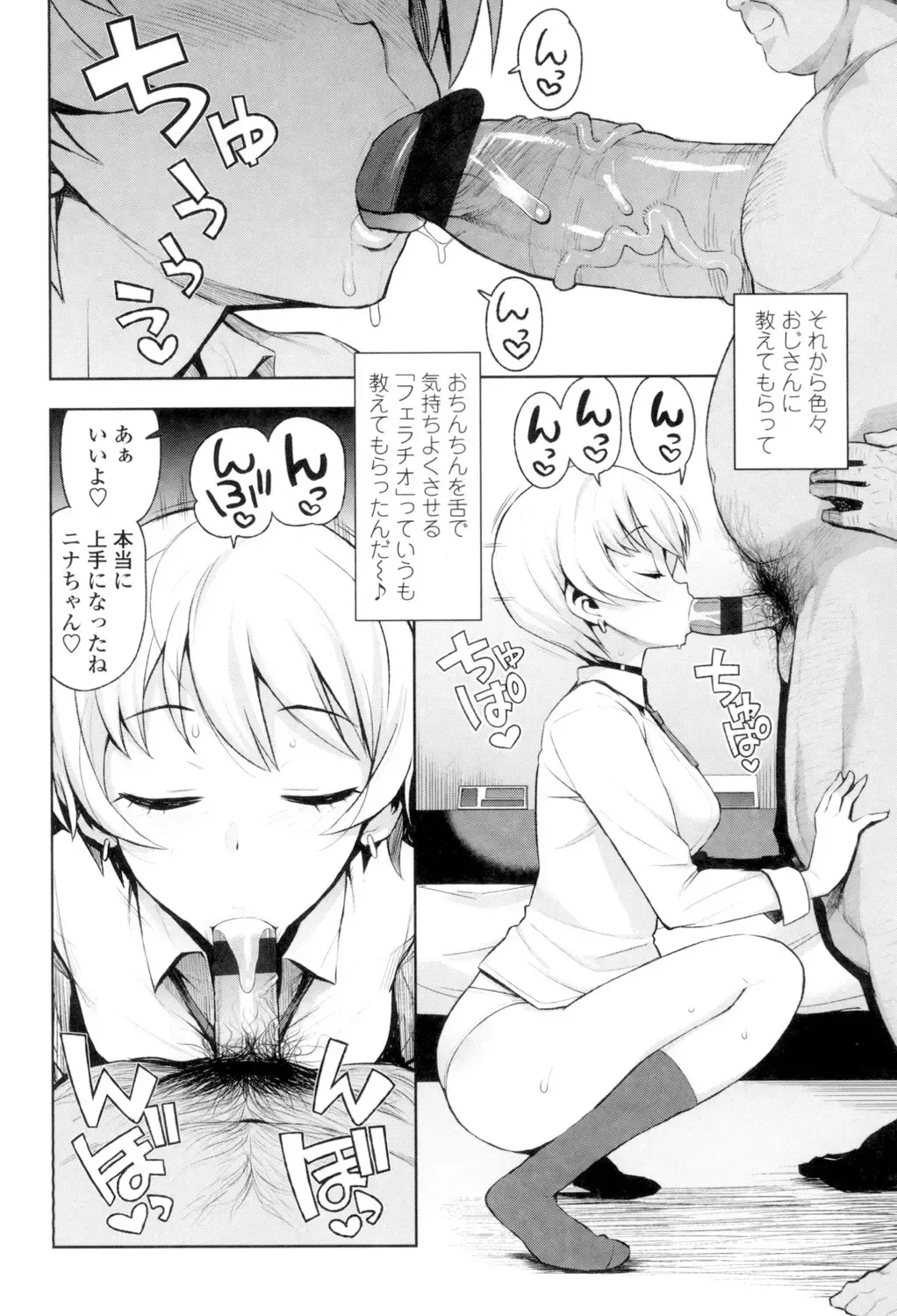 [Tamagoro] Caramel Hame-Art Fhentai - Page 67