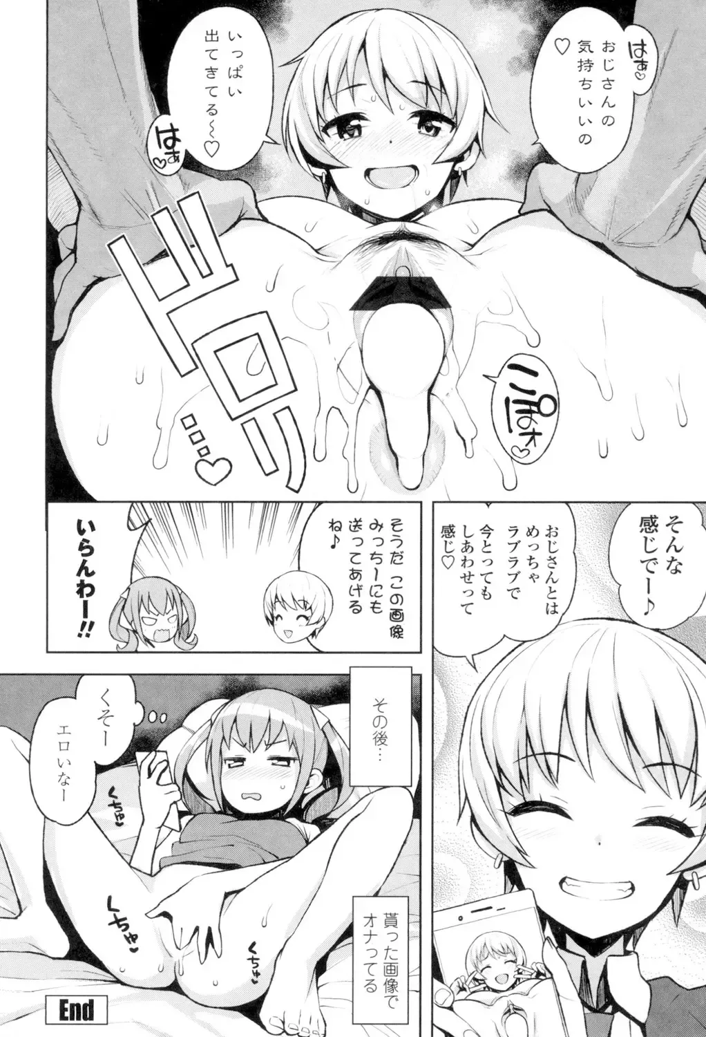 [Tamagoro] Caramel Hame-Art Fhentai - Page 77