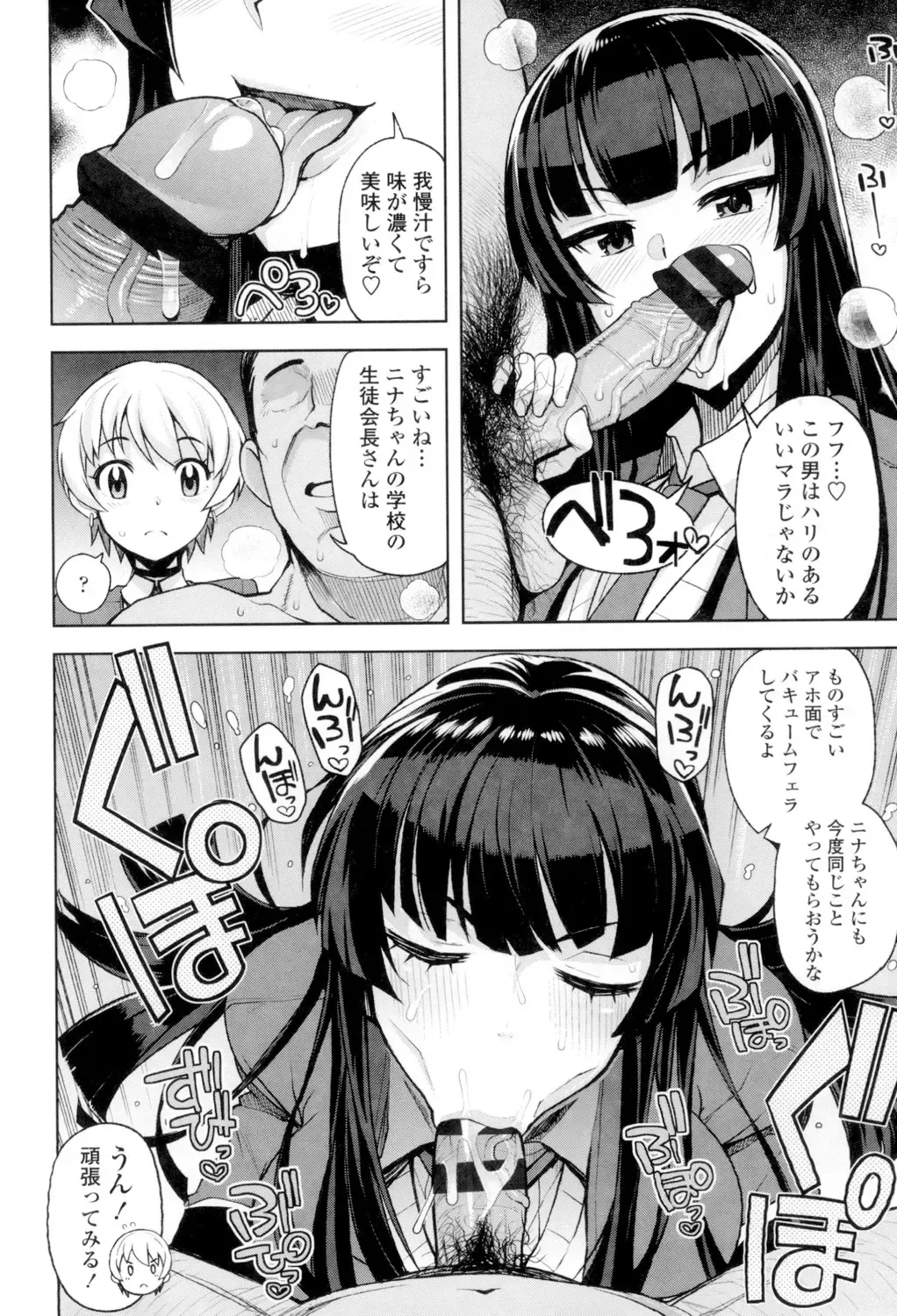 [Tamagoro] Caramel Hame-Art Fhentai - Page 83