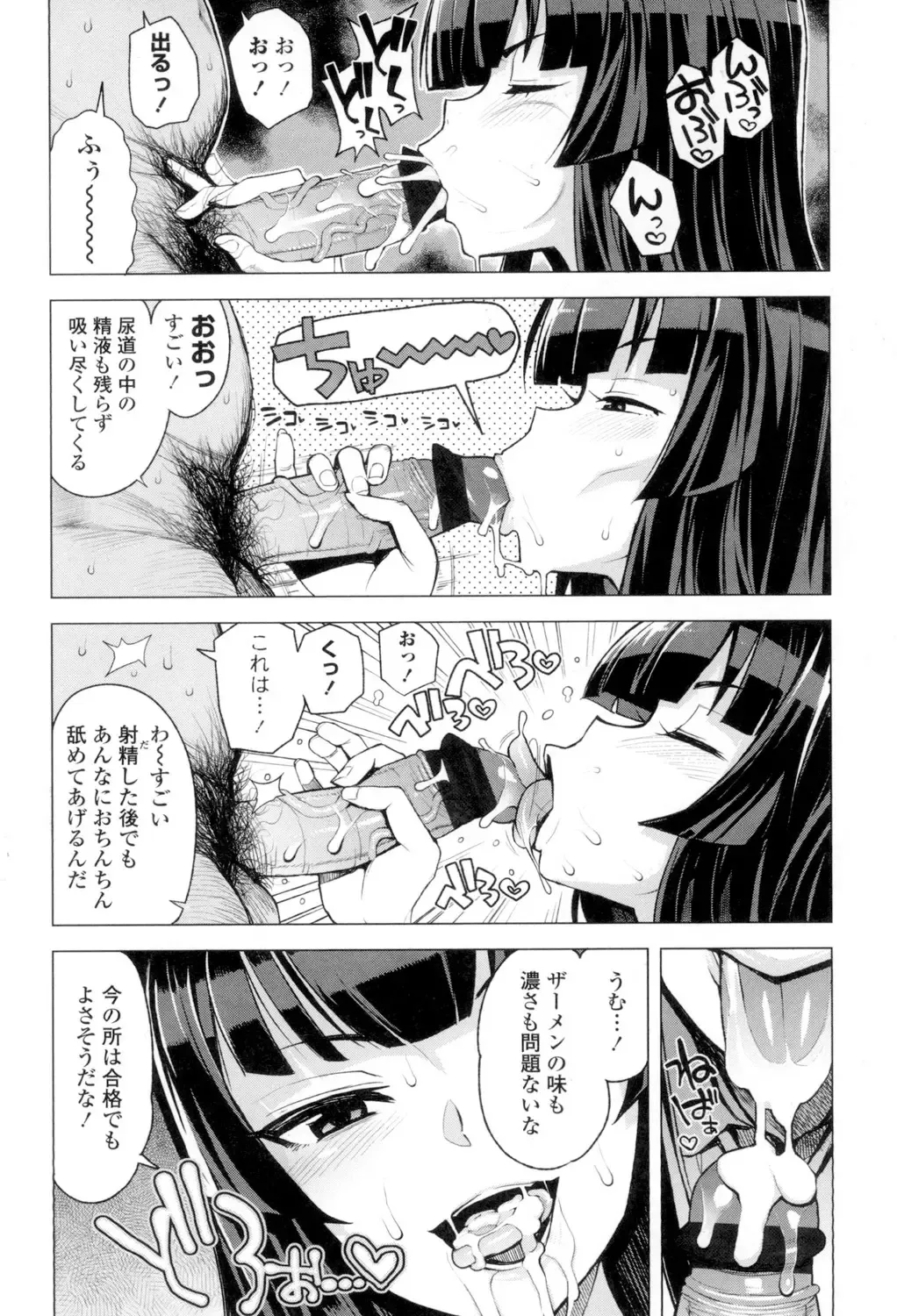 [Tamagoro] Caramel Hame-Art Fhentai - Page 85