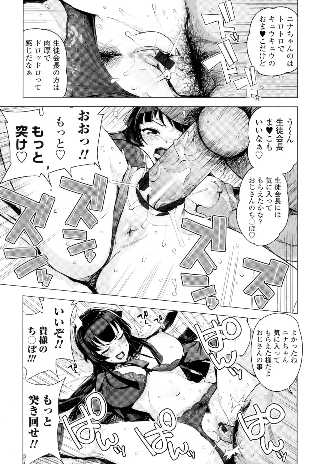 [Tamagoro] Caramel Hame-Art Fhentai - Page 88