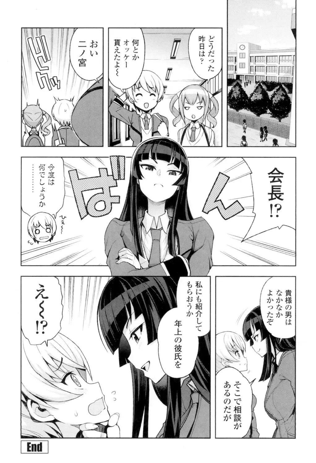 [Tamagoro] Caramel Hame-Art Fhentai - Page 95