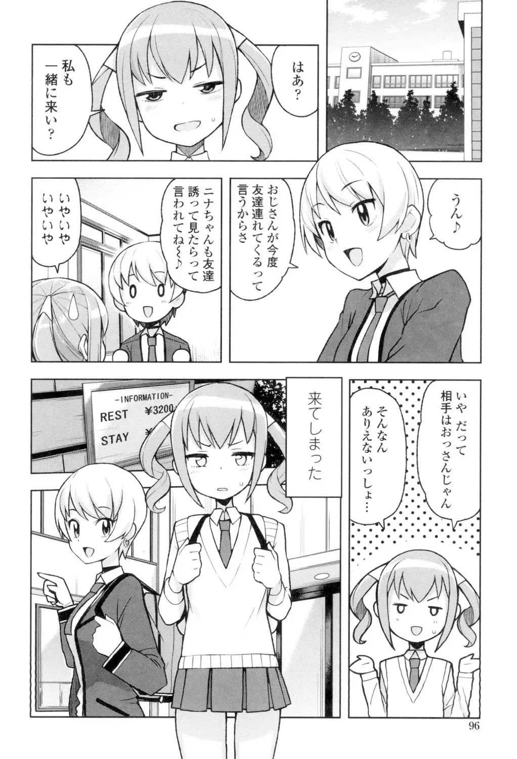 [Tamagoro] Caramel Hame-Art Fhentai - Page 97