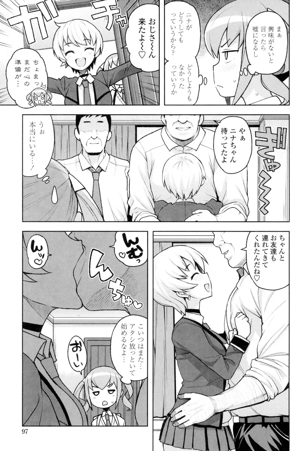 [Tamagoro] Caramel Hame-Art Fhentai - Page 98