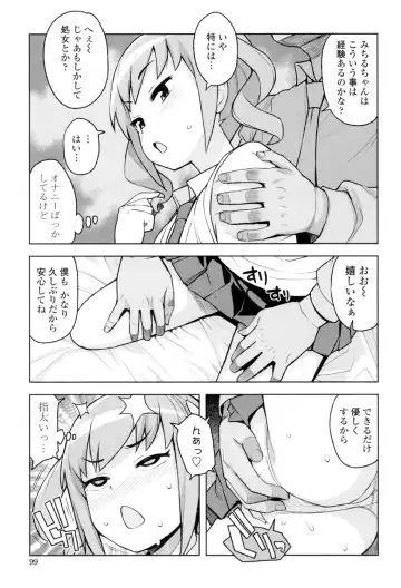 [Tamagoro] Caramel Hame-Art Fhentai - Page 100