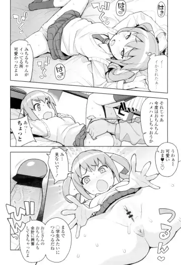 [Tamagoro] Caramel Hame-Art Fhentai - Page 103