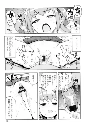 [Tamagoro] Caramel Hame-Art Fhentai - Page 106