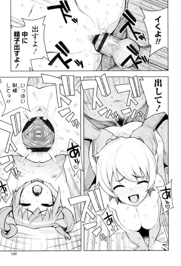 [Tamagoro] Caramel Hame-Art Fhentai - Page 110