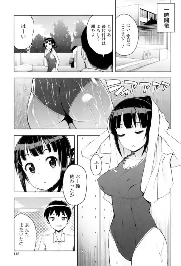 [Tamagoro] Caramel Hame-Art Fhentai - Page 116