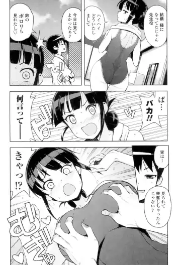 [Tamagoro] Caramel Hame-Art Fhentai - Page 117