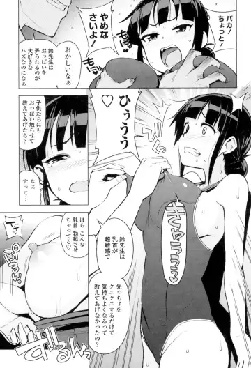 [Tamagoro] Caramel Hame-Art Fhentai - Page 118