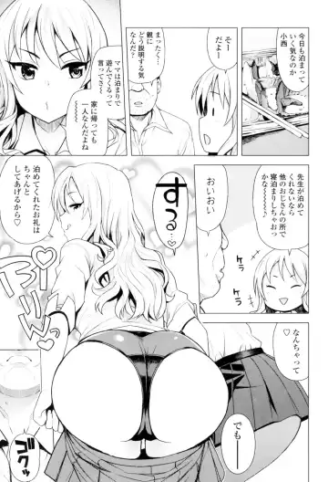[Tamagoro] Caramel Hame-Art Fhentai - Page 132