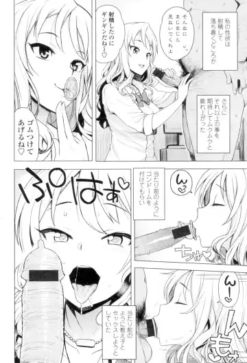 [Tamagoro] Caramel Hame-Art Fhentai - Page 137