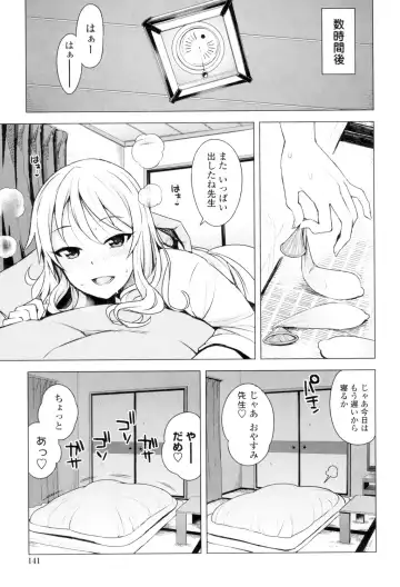 [Tamagoro] Caramel Hame-Art Fhentai - Page 142