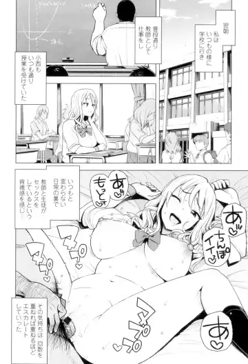 [Tamagoro] Caramel Hame-Art Fhentai - Page 143