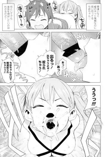 [Tamagoro] Caramel Hame-Art Fhentai - Page 156