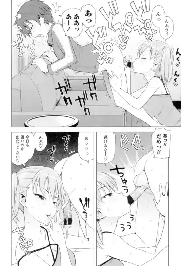 [Tamagoro] Caramel Hame-Art Fhentai - Page 157