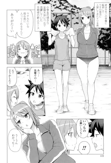 [Tamagoro] Caramel Hame-Art Fhentai - Page 173