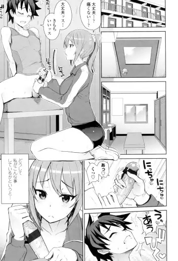 [Tamagoro] Caramel Hame-Art Fhentai - Page 174