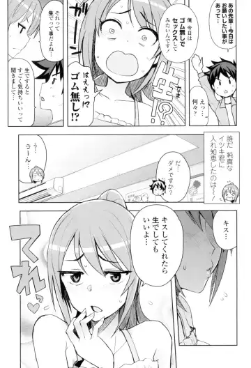 [Tamagoro] Caramel Hame-Art Fhentai - Page 184