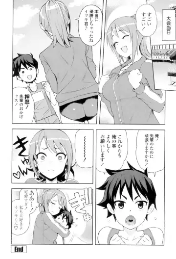 [Tamagoro] Caramel Hame-Art Fhentai - Page 191