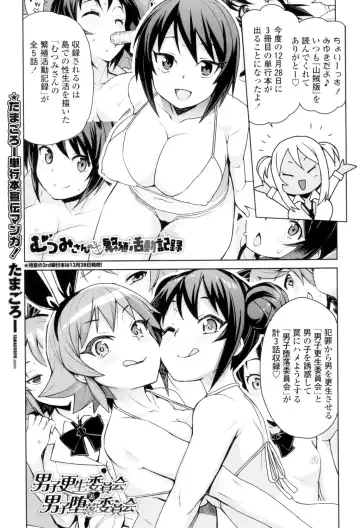 [Tamagoro] Caramel Hame-Art Fhentai - Page 192