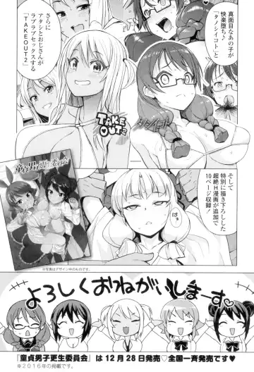 [Tamagoro] Caramel Hame-Art Fhentai - Page 193