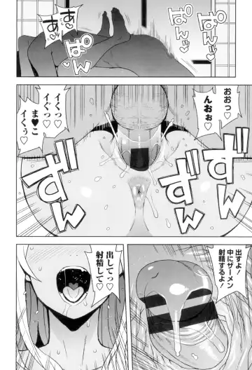 [Tamagoro] Caramel Hame-Art Fhentai - Page 199