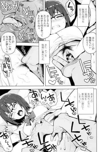 [Tamagoro] Caramel Hame-Art Fhentai - Page 26