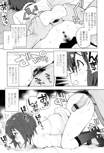 [Tamagoro] Caramel Hame-Art Fhentai - Page 30