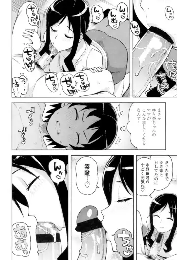 [Tamagoro] Caramel Hame-Art Fhentai - Page 45