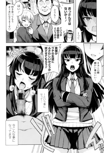 [Tamagoro] Caramel Hame-Art Fhentai - Page 81